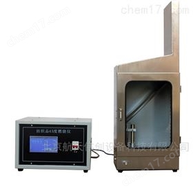 JC-01触摸屏控制纺织品45°燃烧试验仪