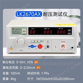 LK267X系列电线电缆电气产品耐压测试仪