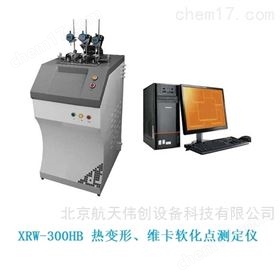 XRW-300HB热变形、维卡软化点测定仪——航天伟创