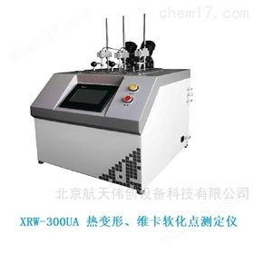 XRW-300UA可编程热变形维卡软化点测试仪——航天伟创