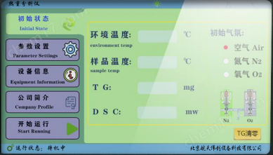 LD-TGA101 软件界面.png